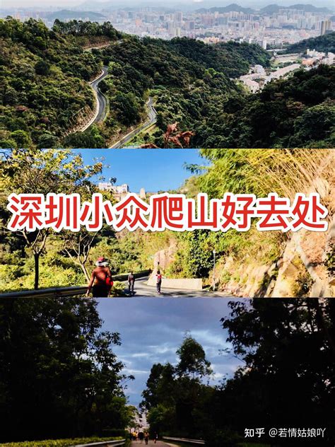 深圳的山|即刻出发，盘点深圳13个爬山好去处，春光无限好，周末一起去登。